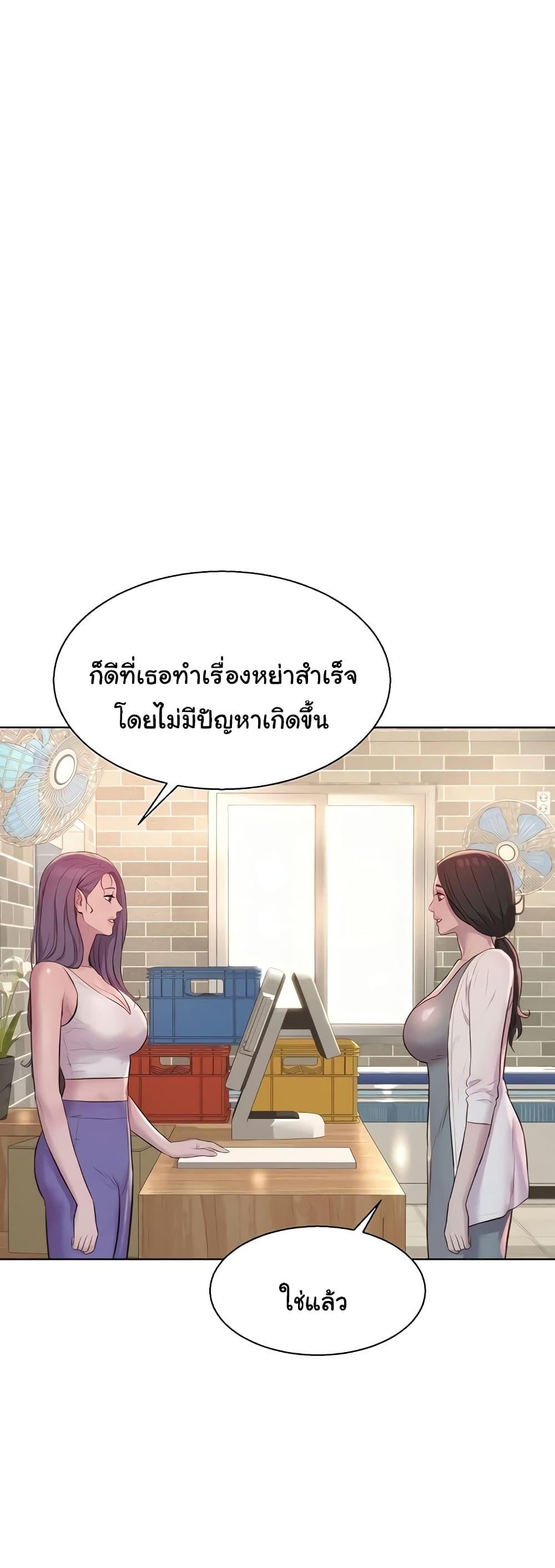 Camping แคมป์ปิ้งร้อนรัก-80 ตอนจบ